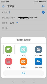 华为手机怎么发送链接