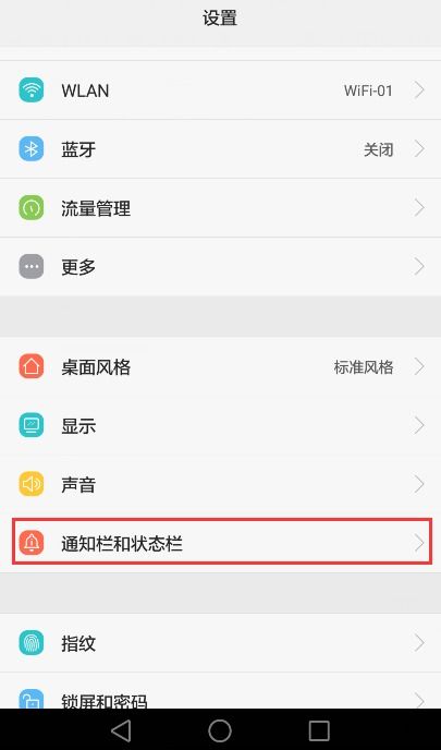 华为手机怎么来电提醒