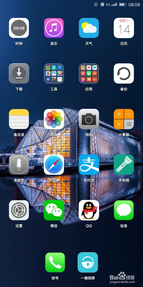 华为手机怎么找到群