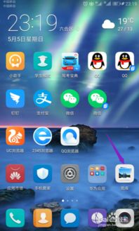 华为手机怎么虚假位置