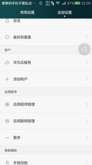 华为手机怎么下载id