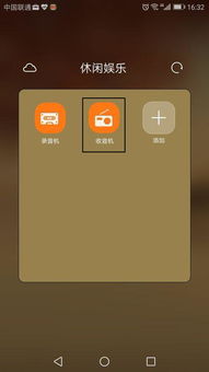 华为手机录音怎么倍速