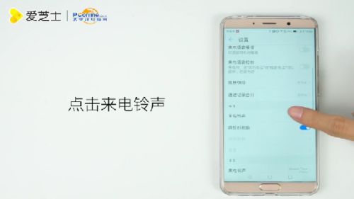 华为手机铃声怎么zhenjia