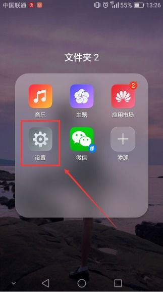华为手机广告怎么查