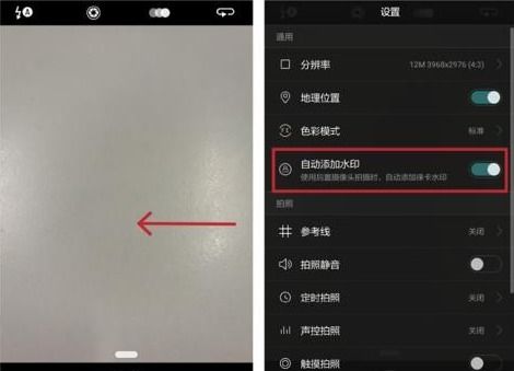 华为手机水印怎么删除