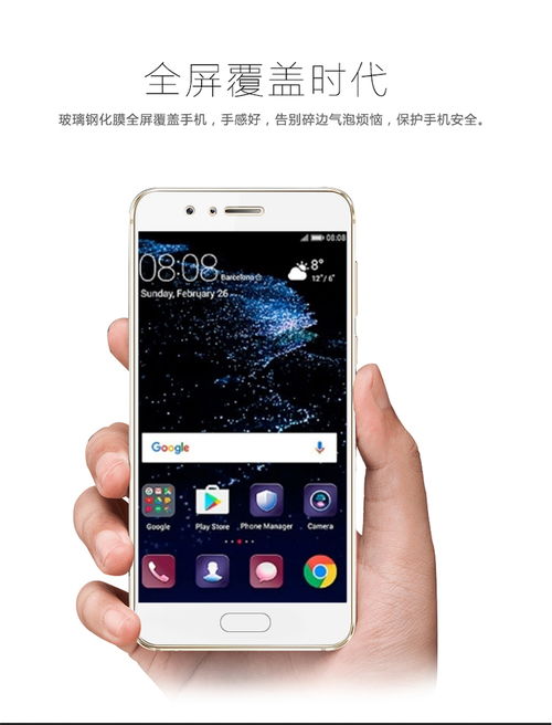 华为手机怎么贴纸图片