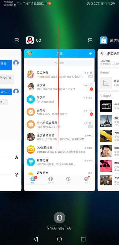 华为手机页面怎么清理