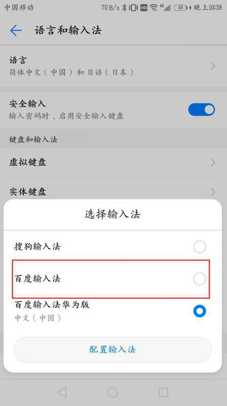 华为手机页面怎么换