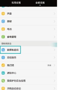 华为激活手机怎么取消