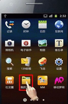 华为荣耀手机怎么粘贴