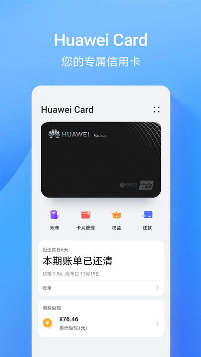 华为手机钱包怎么选