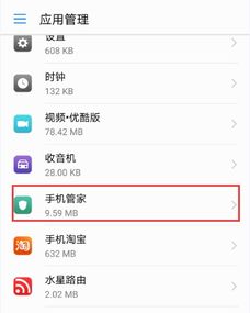华为手机怎么绑定流量