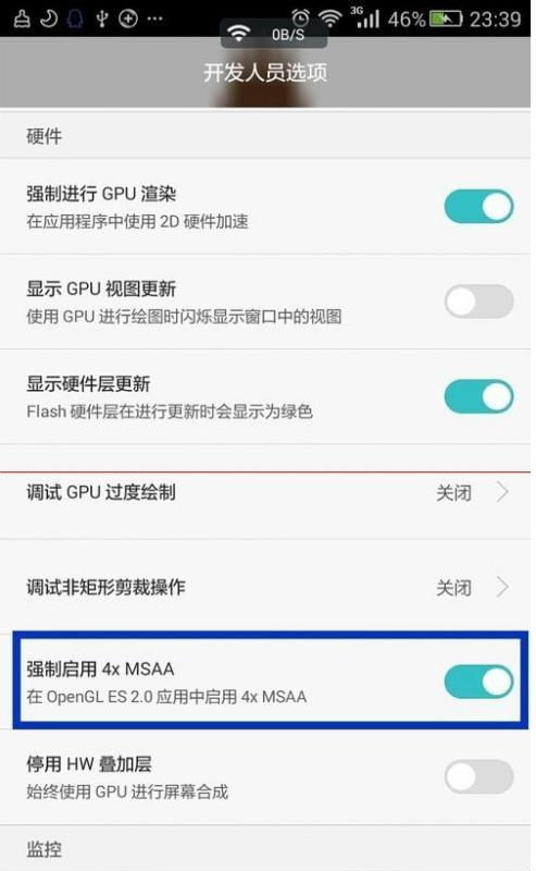 华为手机怎么时间变快
