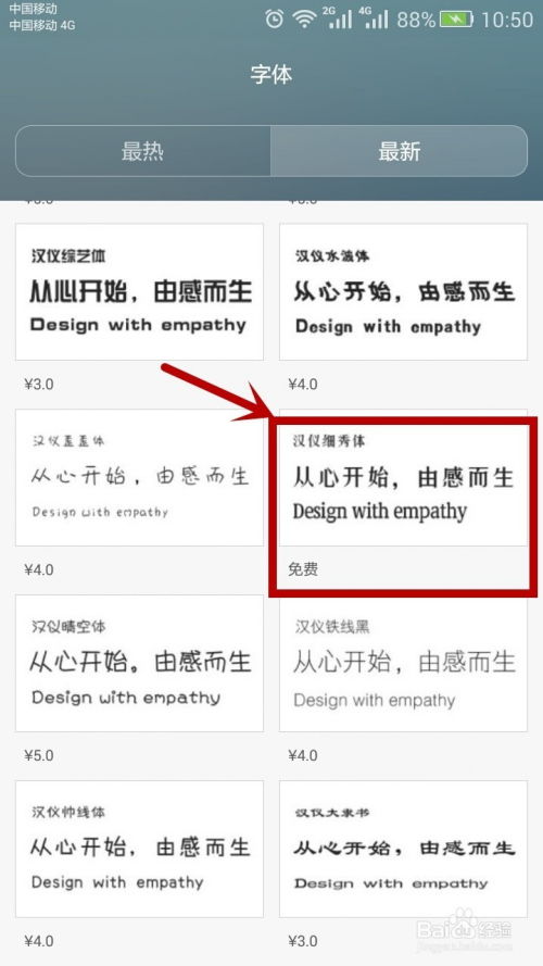 华为手机字体怎么找到