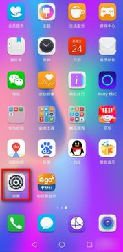 华为手机静音怎么处理