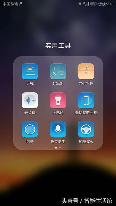 华为手机声音怎么共享