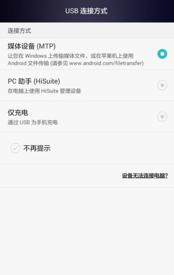 怎么查看华为手机容量