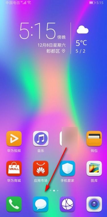 华为手机怎么设置停止