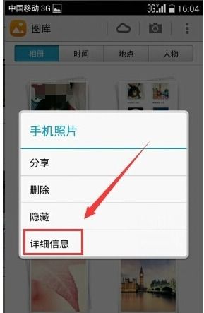 华为手机QQ怎么关联