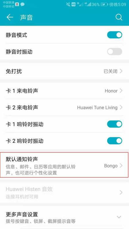 空白华为手机怎么设置 空白华为手机怎么设置