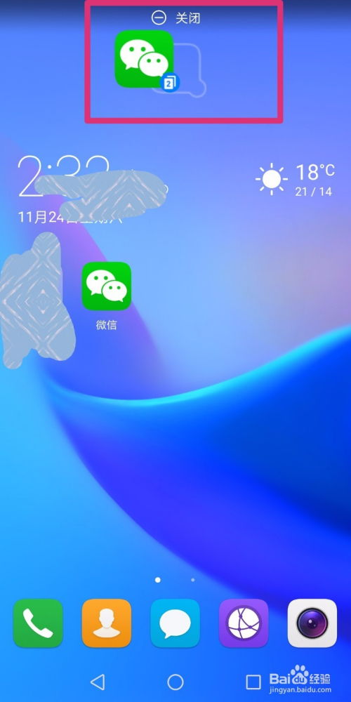 华为手机怎么开启连招