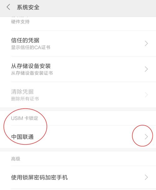 华为手机怎么查找pin