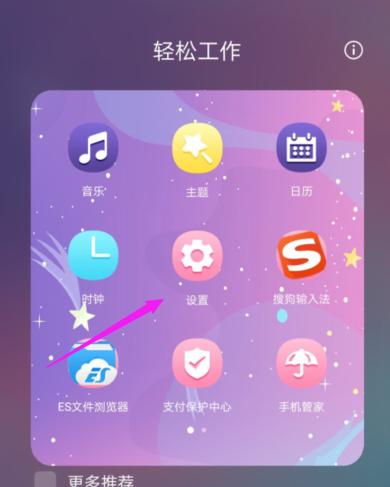 华为手机分身怎么命名