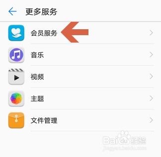 华为怎么申请手机售后