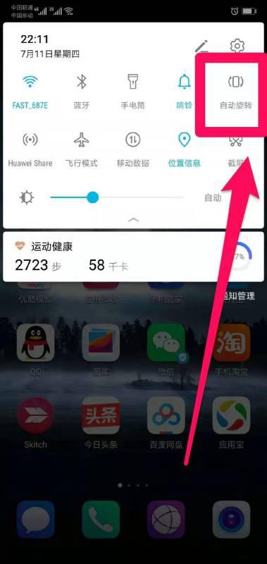 华为手机高清怎么设置