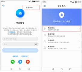 怎么找华为手机应用