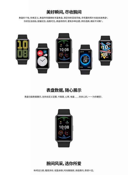 华为手表怎么解码手机