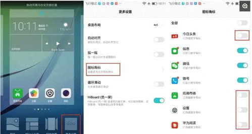 华为手机图库怎么关掉