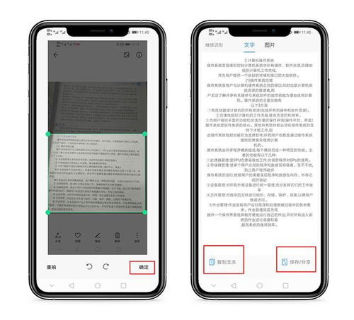 华为手机怎么扫描纸质