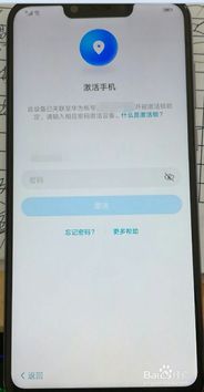 华为激活手机怎么激活