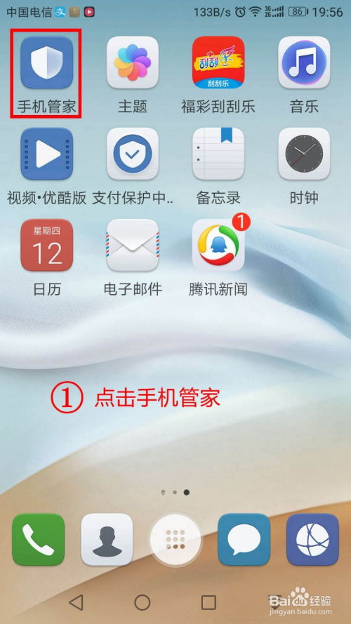 华为手机休眠怎么联网