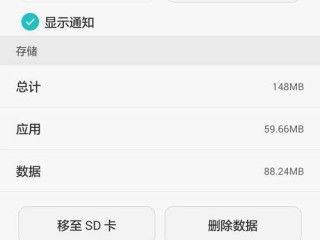 华为手机怎么换货教程