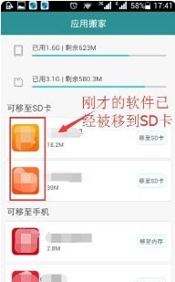 手机搬家怎么用华为 手机搬家怎么用华为