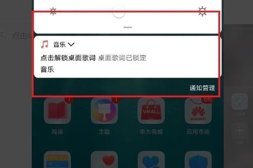 华为手机音乐怎么进入