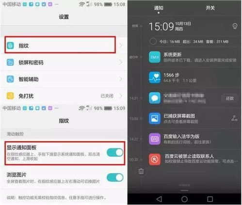 华为手机怎么设置三