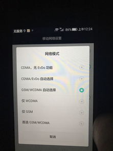 华为手机模式怎么选