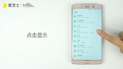 华为手机怎么默认导航