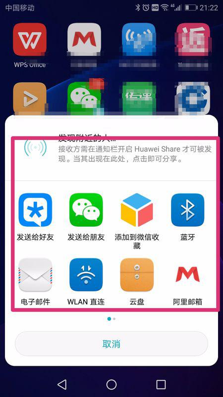 华为手机 怎么连wps