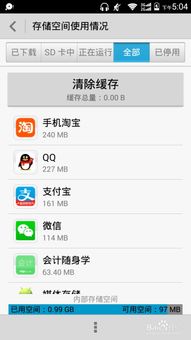 华为手机 怎么清理内存