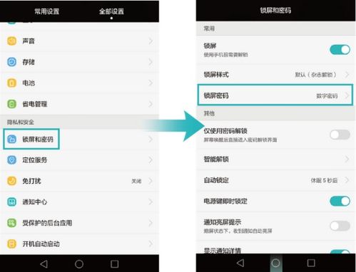 华为手机系统怎么更改