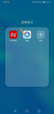 手机云端怎么关闭华为