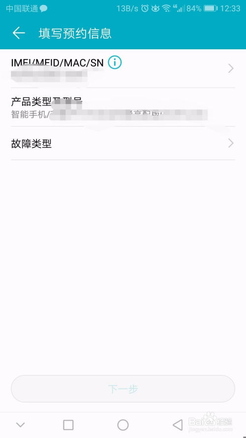 华为手机怎么申请活动