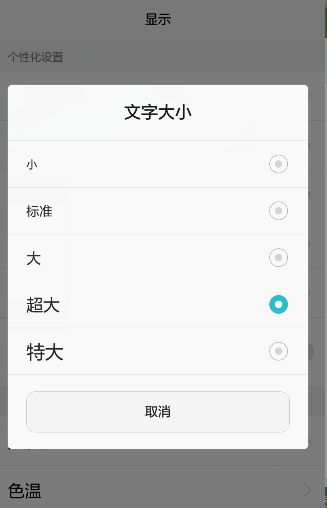 华为手机怎么换写字