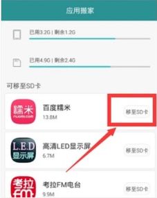 华为手机怎么转内存