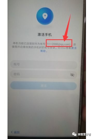 激活华为手机怎么激活