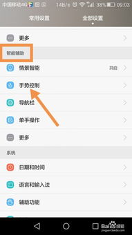 华为手机怎么退出闹钟